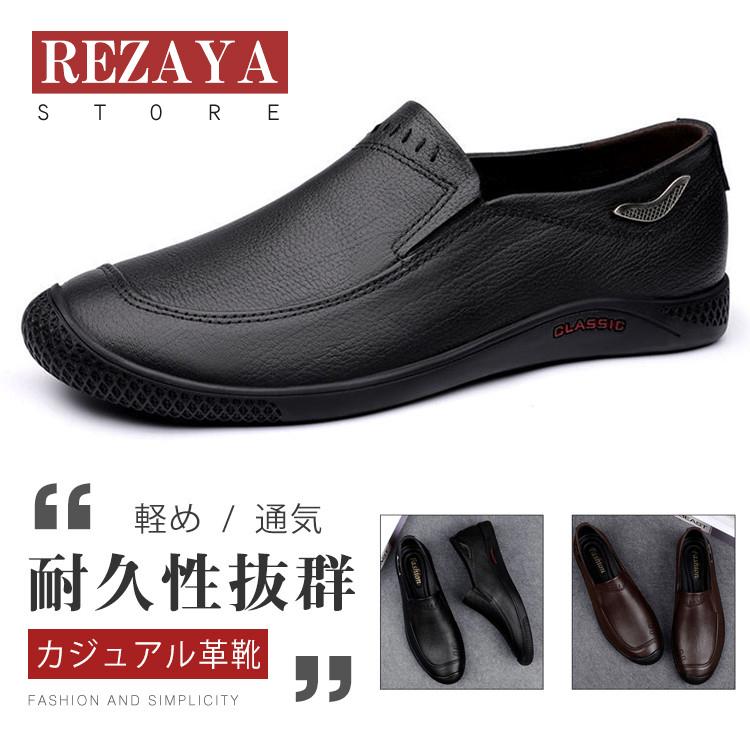 最大級サイト メンズドライビングシューズ 本革 メンズシューズ 春夏秋冬 スリッポン ローファー ローカット メンズ革 靴 紳士靴 お得なセット Www Superavila Com