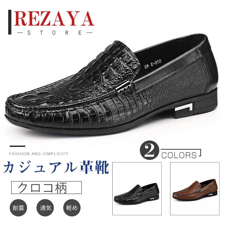 おすすめ メンズシューズ 本革 メンズドライビングシューズ カジュアル 紳士靴 靴 メンズ革 ローカット ローファー スリッポン 春夏秋冬 シューズ Smssvg Org
