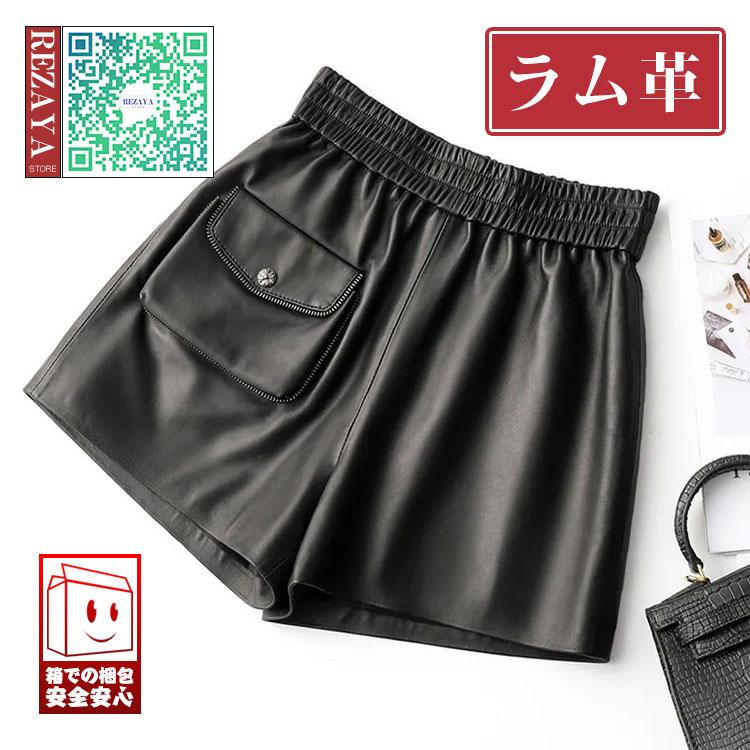 本革 レディースショートパンツ 革ショーツ ショーパン 春 夏 秋 冬 レディ ース ボトムス 短パンツ シンプル 無地 カジュアル 細身 ギフト