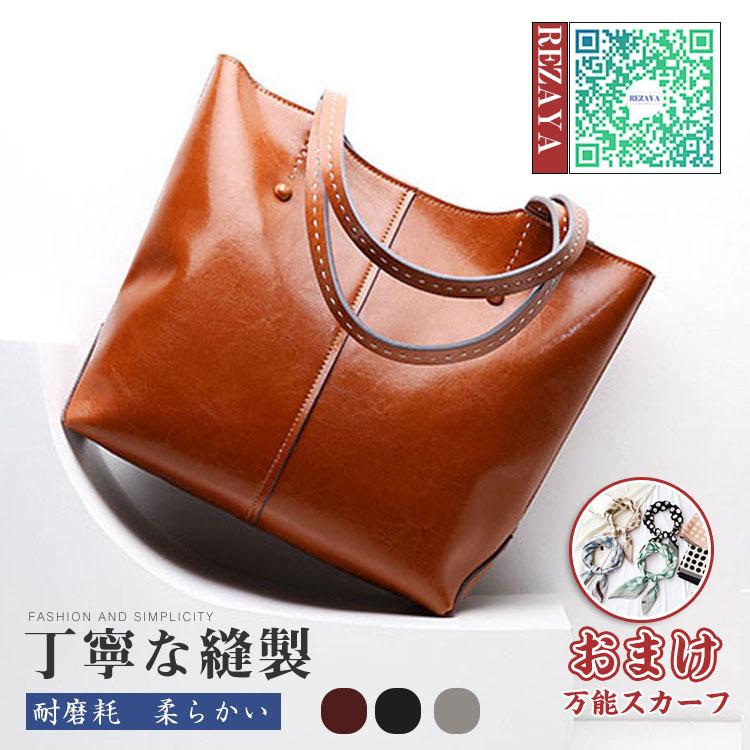 本革 トートバッグ かばん レディース トートバッグ レザーバッグ ショルダーバッグ 革バッグ かばん 通学 通勤 大人 Rezayastore Y21 Nvstote361 代30代40代50代 通学