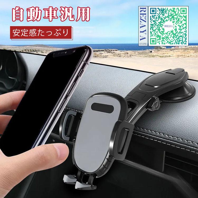 スマホ 車載ホルダー Iphoneandroid Galaxy スマホホルダー 車載 スマートフォン 吸盤式 携帯 ホルダー スマホスタンド 車 固定 ハンズフリー Y21 Phonestand063 Rezayastore 通販 Yahoo ショッピング