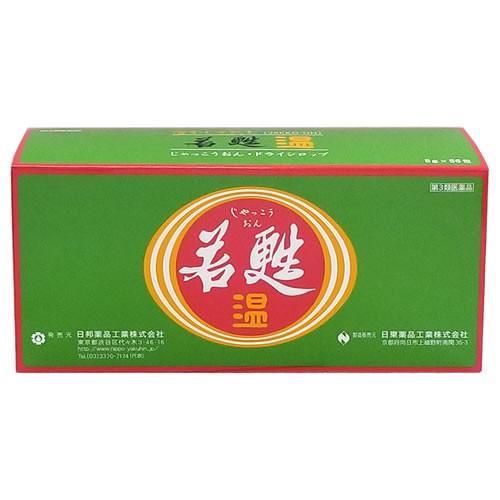 送料込】【第3類医薬品】若甦温 56包【日邦薬品】 : 健康mateヤフー店