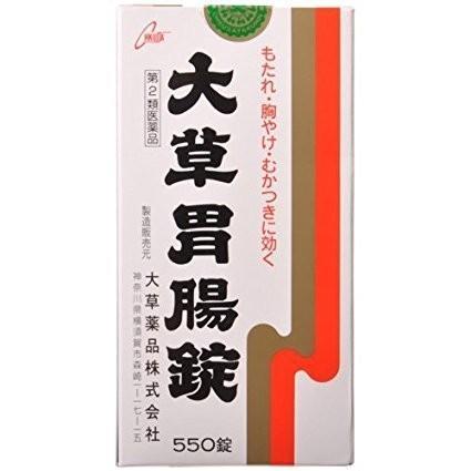 2個セット送料込】【第3類医薬品】【日邦薬品】大草胃腸錠 550錠