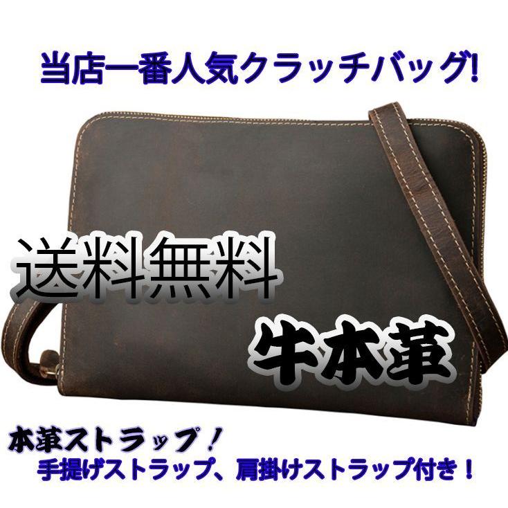 格安即決 メンズ 本革 クラッチバッグ ストラップ プレゼント セカンドバッグ 牛革 経年変化 想像を超えての Turningheadskennel Com