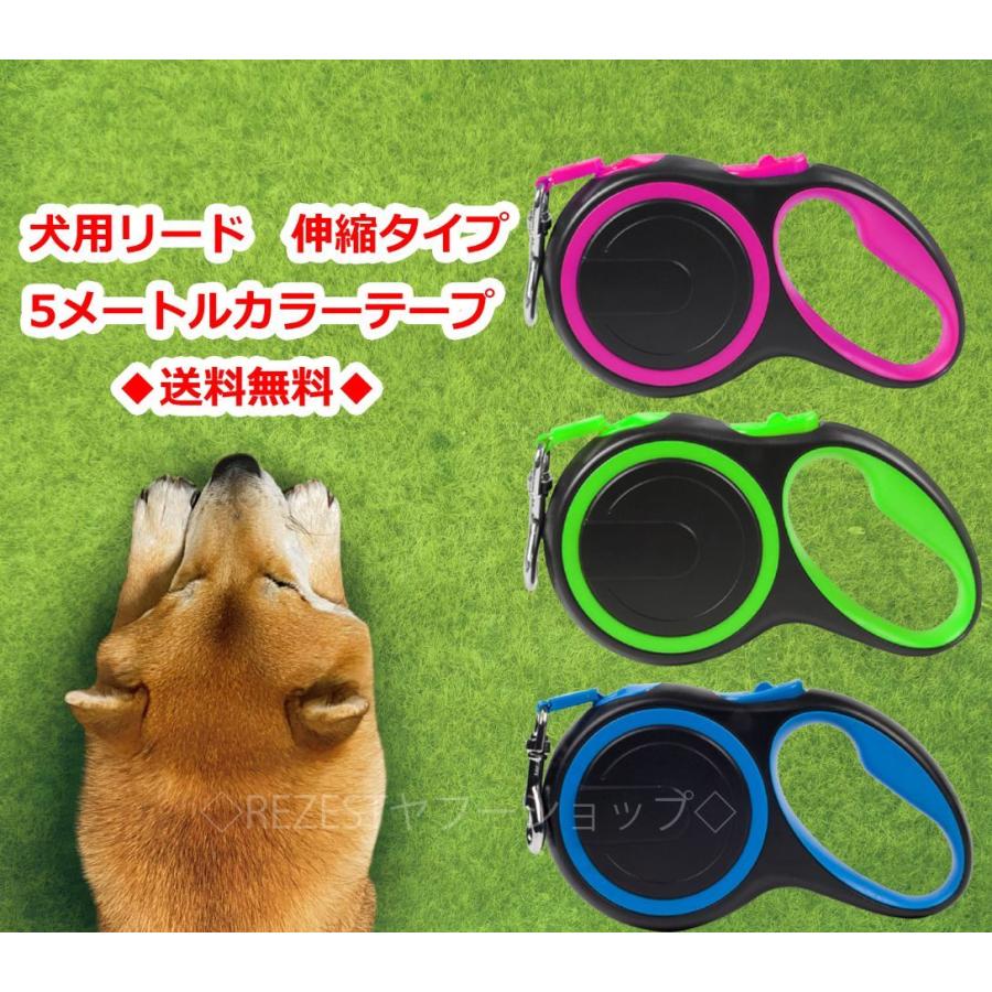 犬 リード 犬用リード 自動伸縮 カラーロープ 送料無料 犬 かわいい Pet 1 Rezest 通販 Yahoo ショッピング