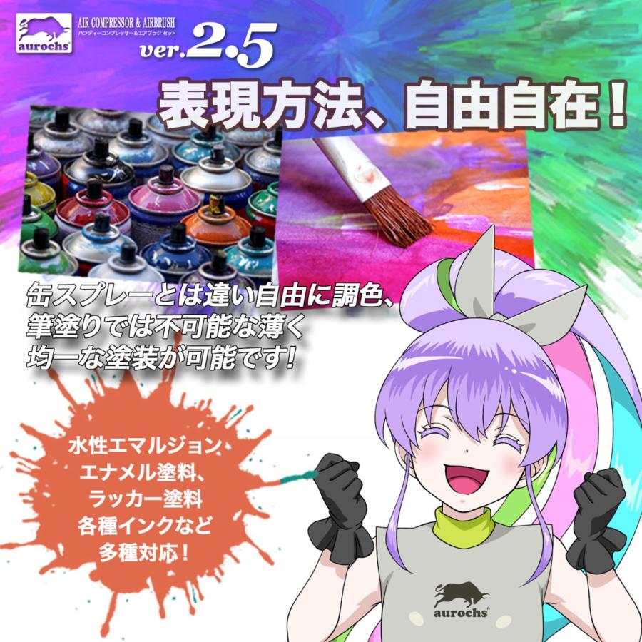 Aurochs エアブラシ コンプレッサー セット Ver 2 5 充電式 自動電源 On Off ダブルアクション エアーブラシ 初心者 模型 工具 塗装 プラモデル ガンプラ Abc25 Rezuell 通販 Yahoo ショッピング