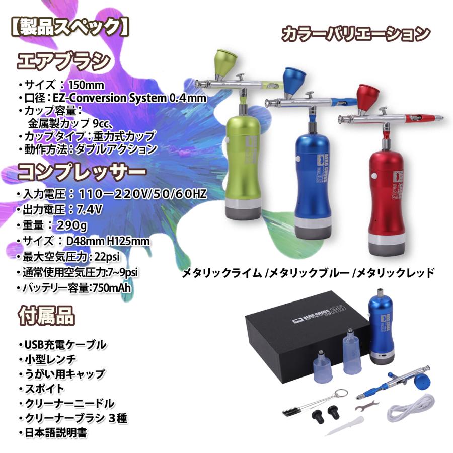aurochs 充電式 エアブラシ エアロクロス コードレス ver.3.5 EM aurochs 充電式 エアブラシ エアロクロス コードレス ver.3.5 EM
