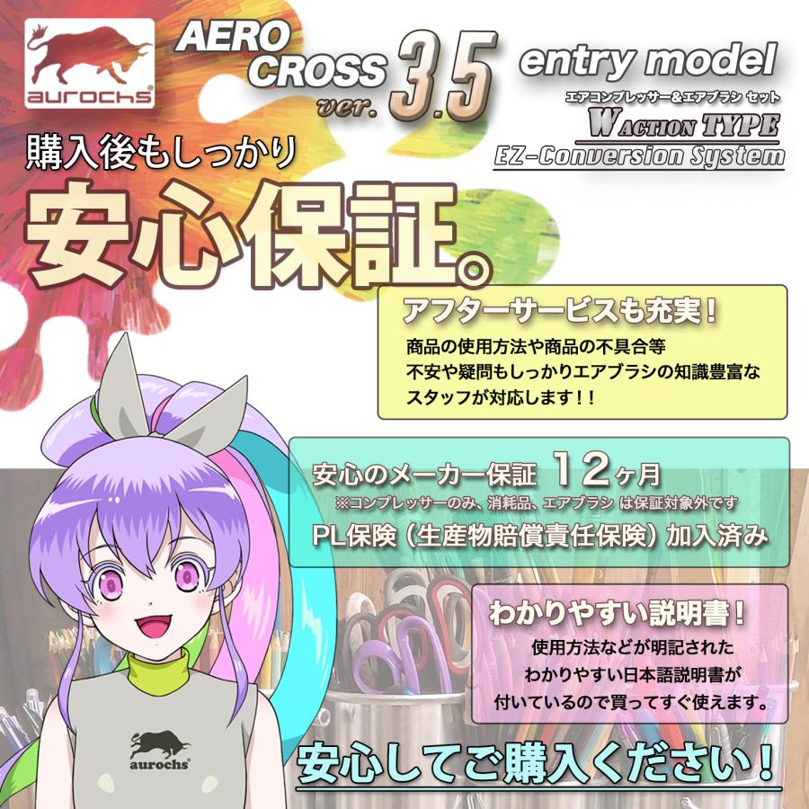 aurochs 充電式 エアブラシ エアロクロス コードレス ver.3.5 EM aurochs 充電式 エアブラシ エアロクロス コードレス ver.3.5 EM