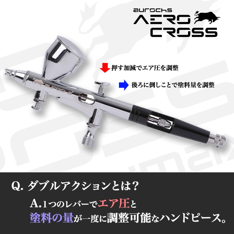 aurochs AERO CROSS エアブラシ ハンドピース AC-180 ダブルアクション