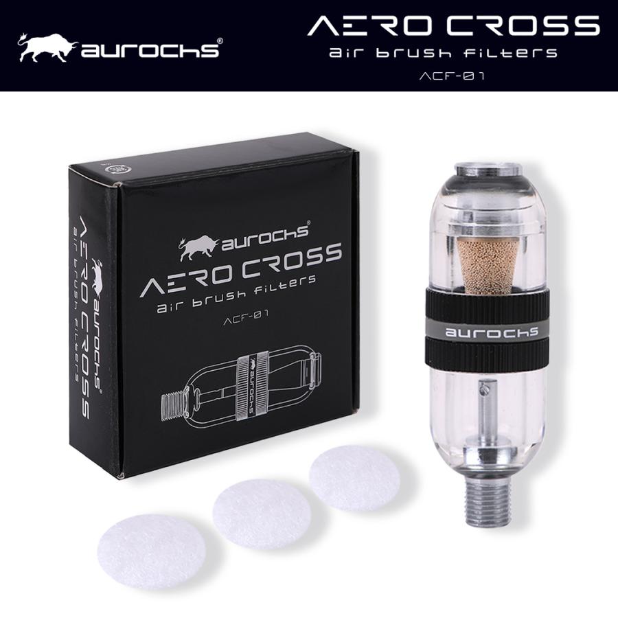 aurochs AERO CROSS エアブラシ用 エアフィルター ACF-01 水分除去