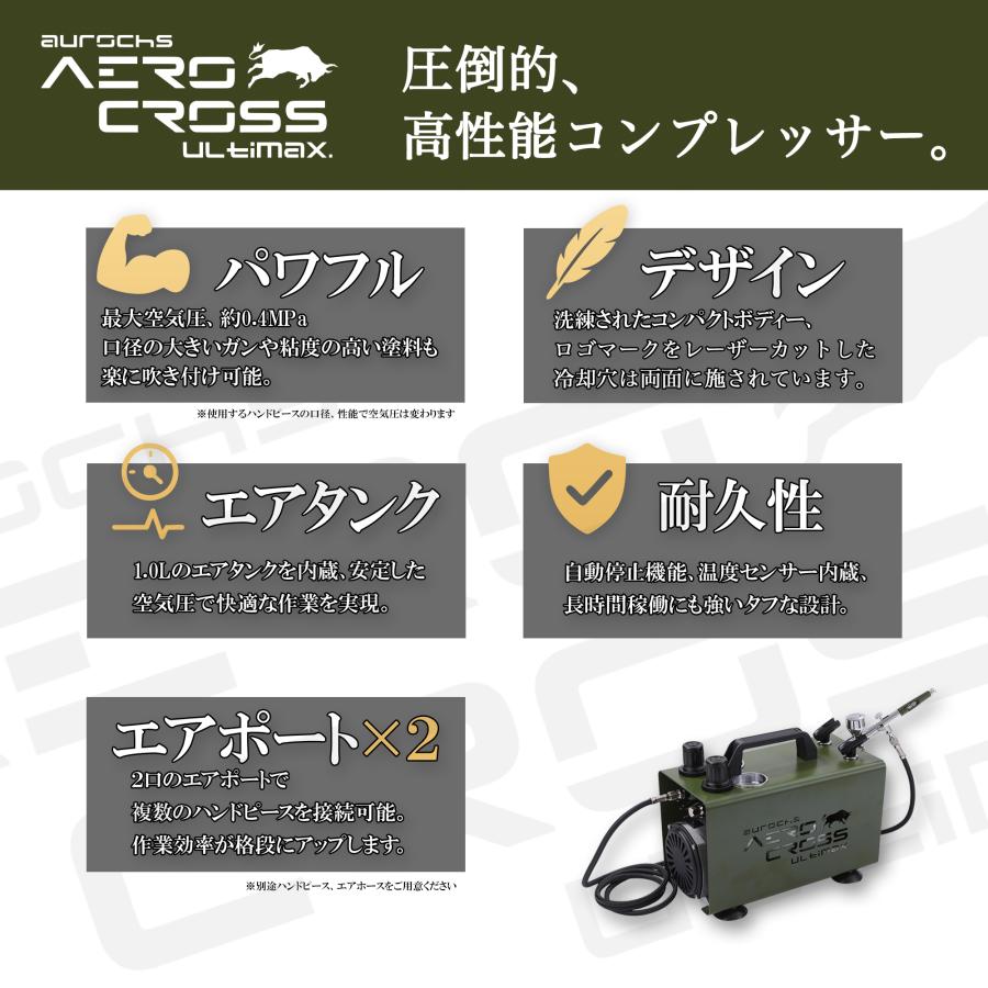 aurochs] AERO CROSS ULTIMAX (アルティマックス）高性能