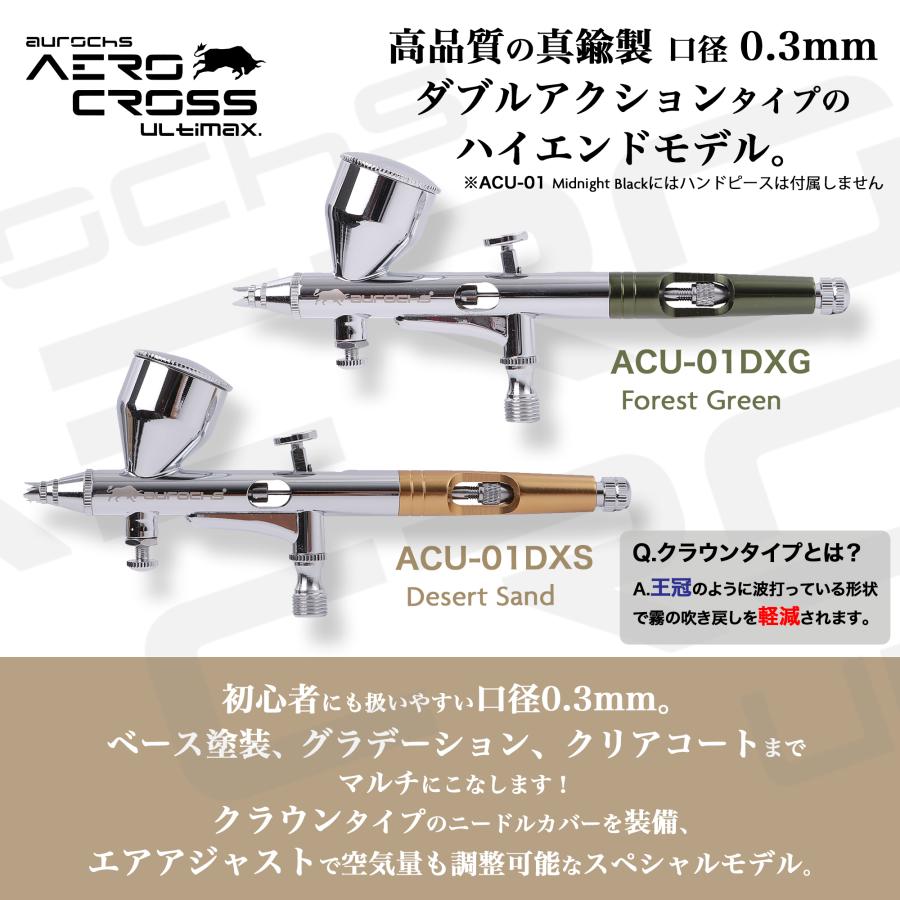 aurochs] AERO CROSS ULTIMAX (アルティマックス）高性能