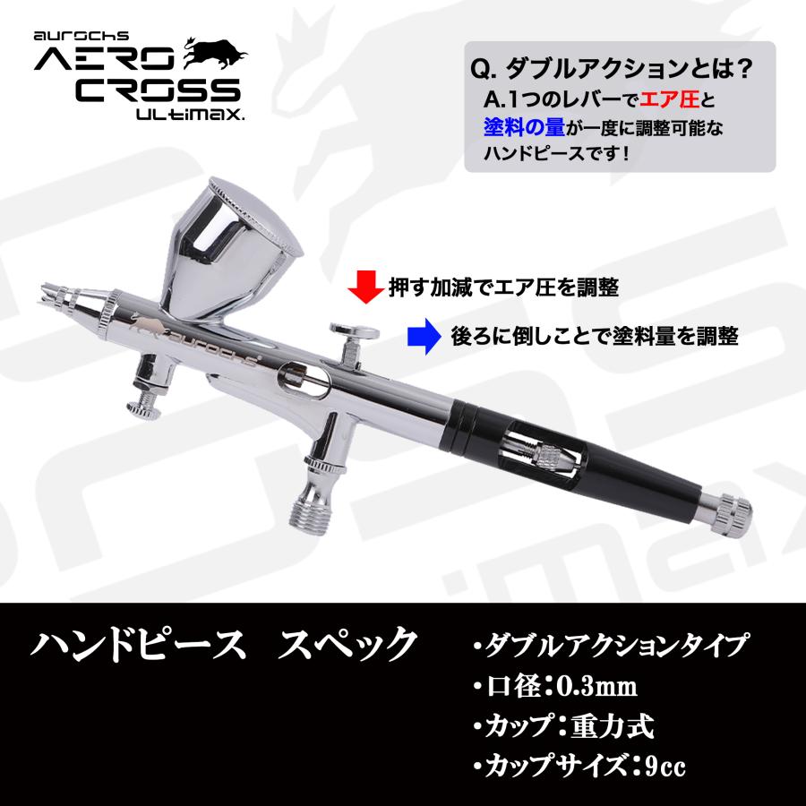 aurochs] AERO CROSS ULTIMAX (アルティマックス）高性能