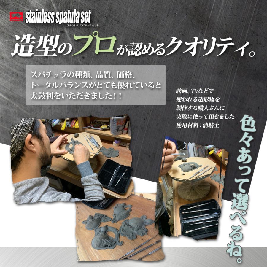 aurochs] スパチュラ 造形 ツール セット 粘土 パテ 粘土細工 ヘラ