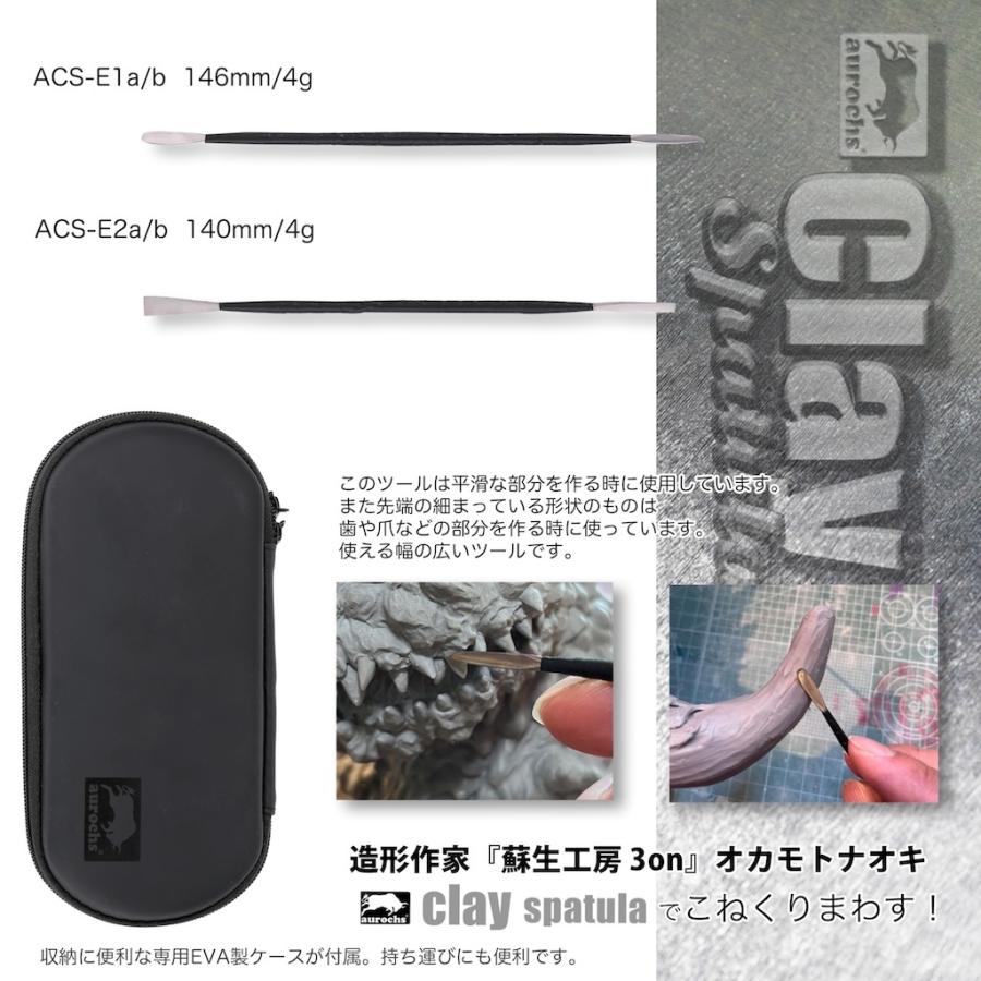 ラクトナチュラ3本セット aurochs EZ-tools クレイスパチュラ 20本セット 40形状 専用ケース付き