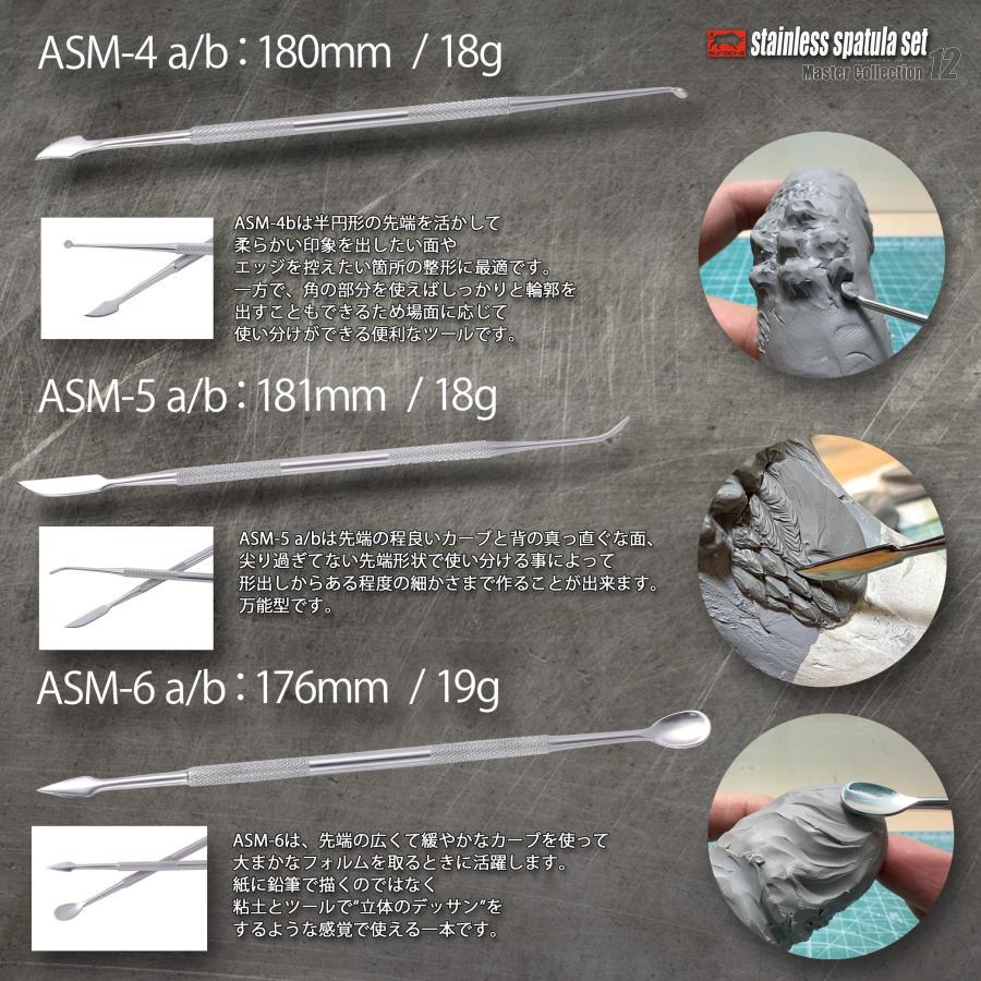 プロ造形作家監修】aurochs スパチュラ 12本 ツール セット 造形 ヘラ