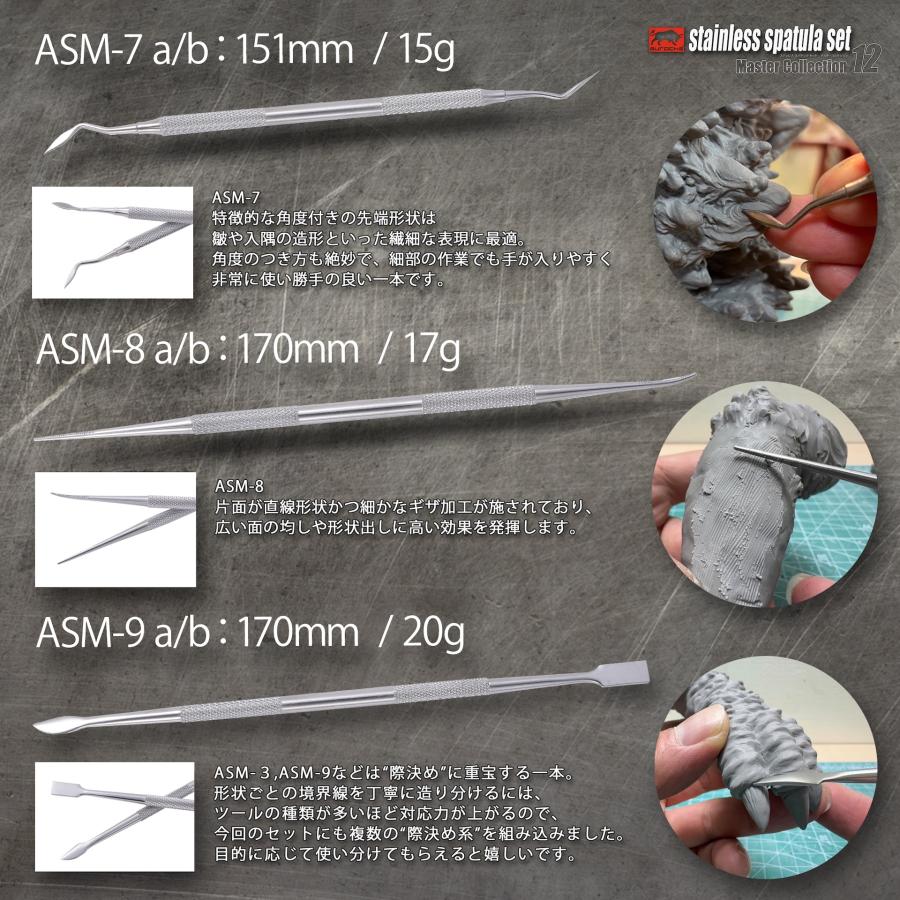 ゼロール　Zeroll TubMate Spade スパチュラ×2個セット プロ造形作家監修】aurochs スパチュラ 12本 ツール セット 造形 ヘラ