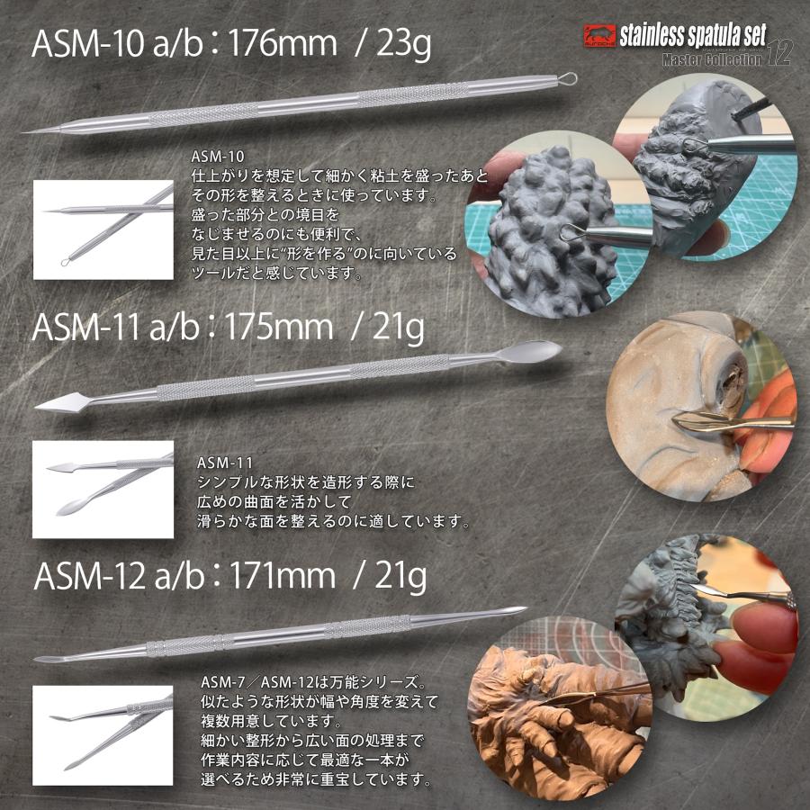 プロ造形作家監修】aurochs スパチュラ 12本 ツール セット 造形 ヘラ