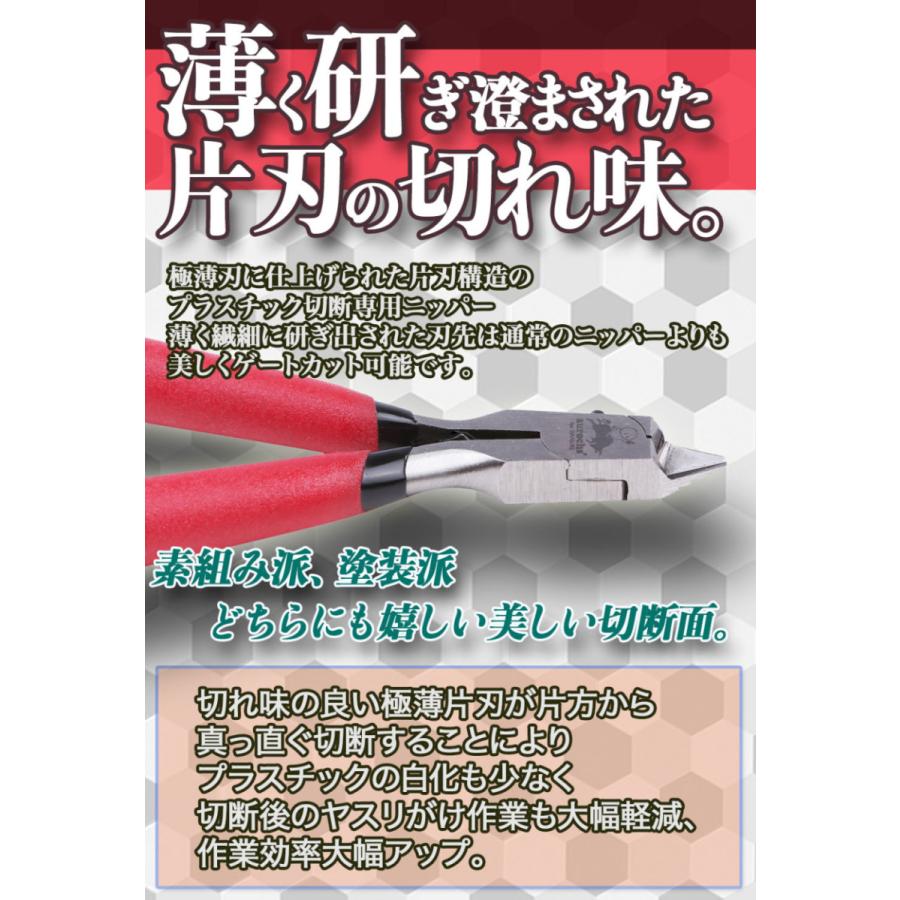せなすけ Aurochs ニッパー 薄刃 片刃 極薄刃 プラスチック用 コラボ プラモデル ガンプラ プラスチックニッパー 精密 小型 モデラーズ ニッパー Aunip s Rezuell 通販 Yahoo ショッピング