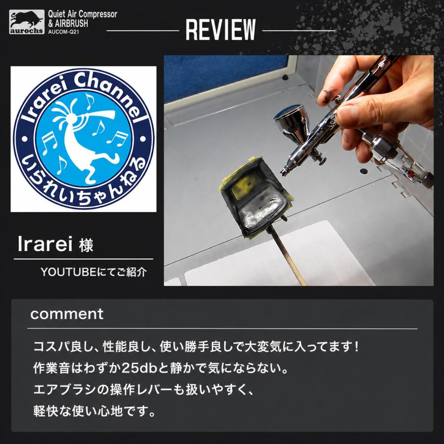 aurochs] AERO CROSS［quiet］静音 エアコンプレッサー＆エアブラシ