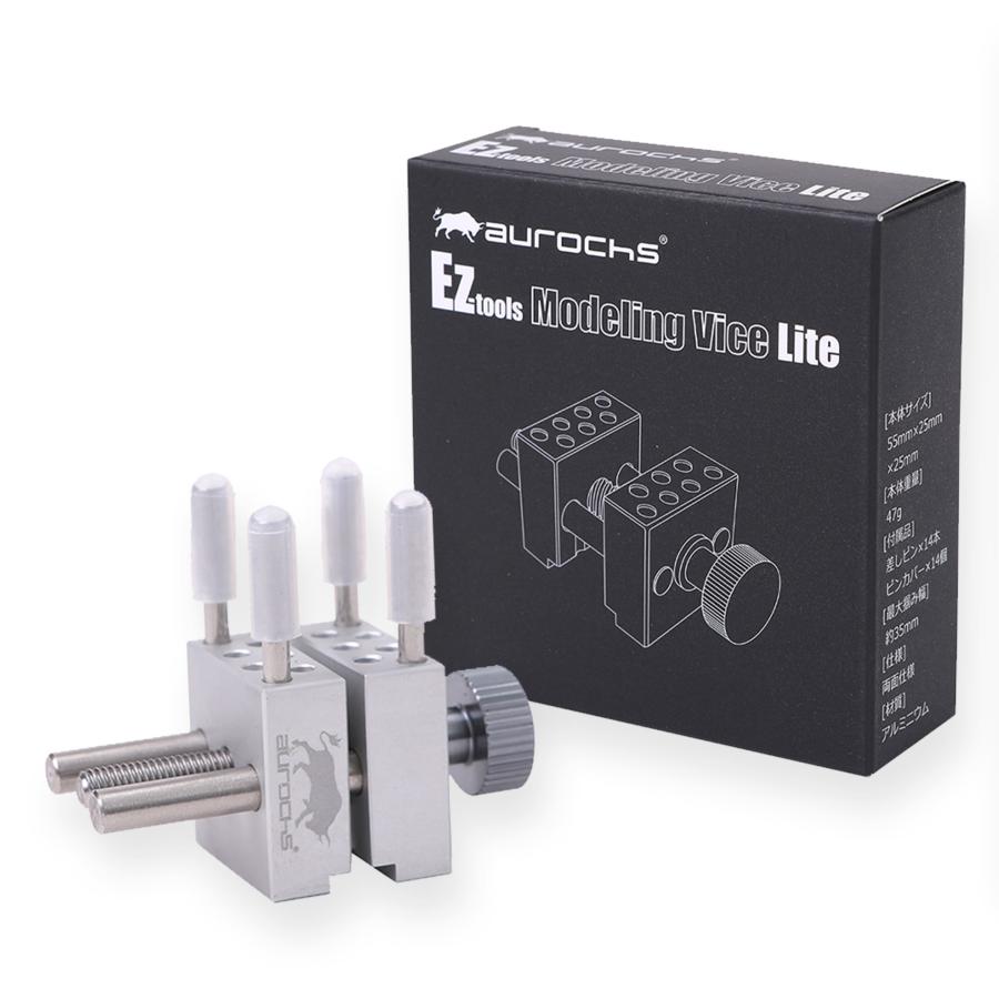 バイロイトプラモデル 8個セット aurochs Ez tools モデリングバイス 超小型 両手仕様 プラモデル・精密