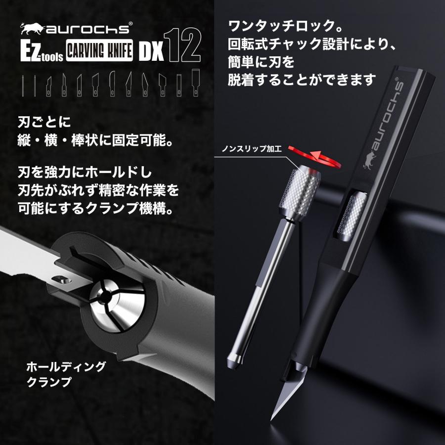 aurochs EZ-tools カービングナイフ DX12 刃先11種12刃枚付 デザイン