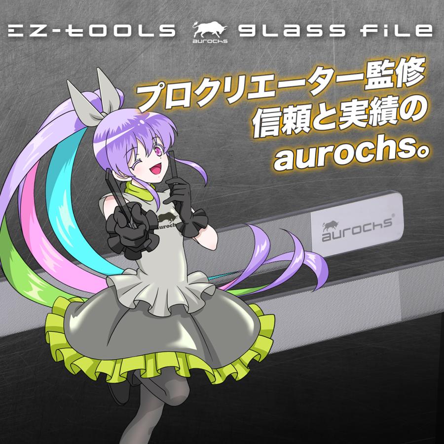aurochs] EZ-tools ガラスヤスリ ガンプラ プラモデル 模型 ゲート処理