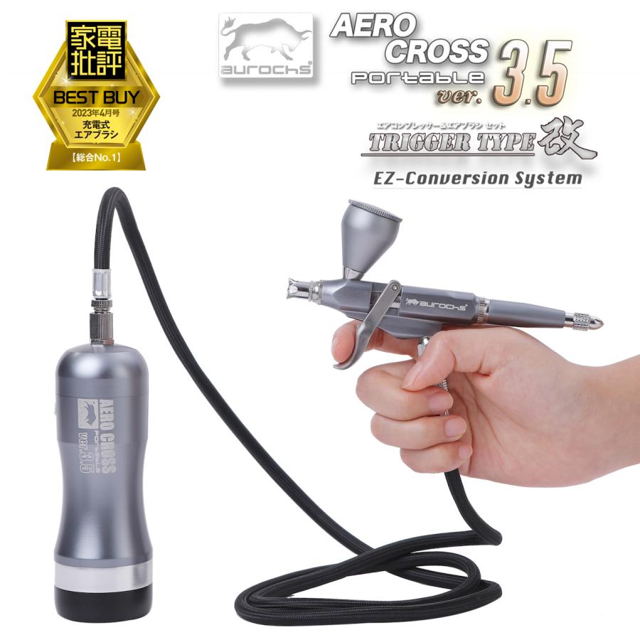 aurochs 充電式 エアブラシ AERO CROSS エアロクロス コードレス aurochs 充電式 エアブラシ AERO CROSS エアロクロス コードレス