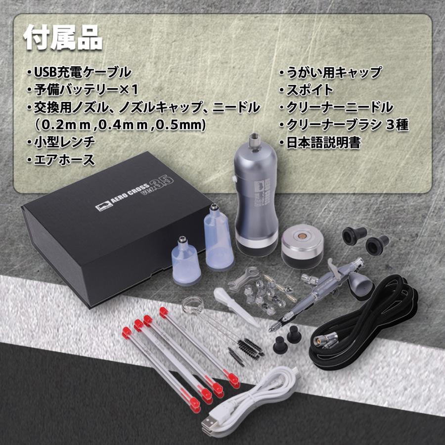 aurochs 充電式 エアブラシ AERO CROSS エアロクロス コードレス