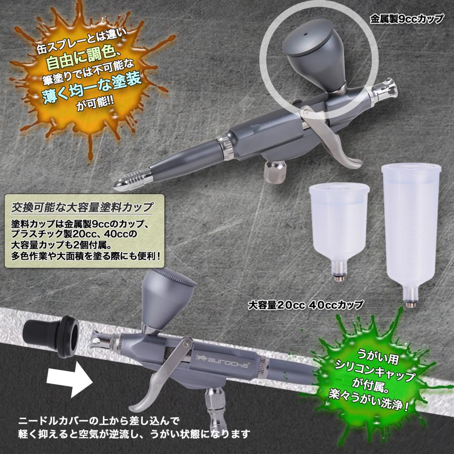 aurochs 充電式 エアブラシ AERO CROSS エアロクロス コードレス