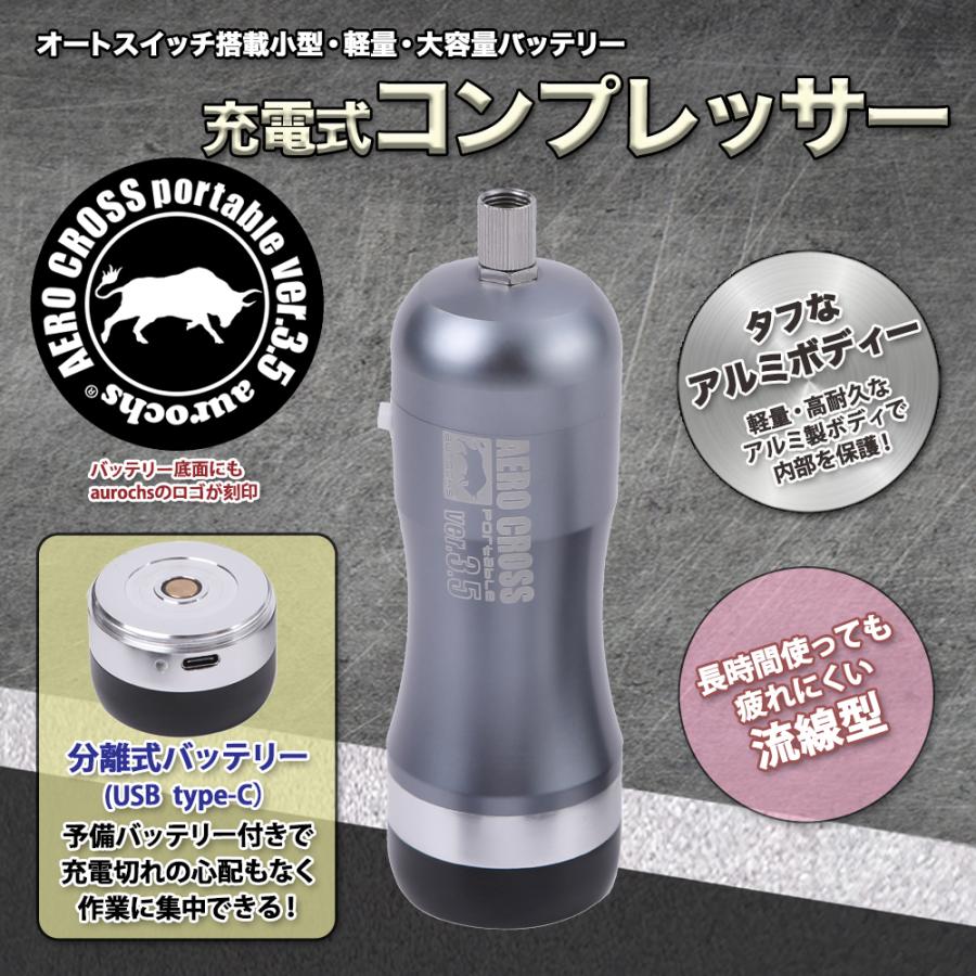 aurochs 充電式 エアブラシ AERO CROSS エアロクロス コードレス