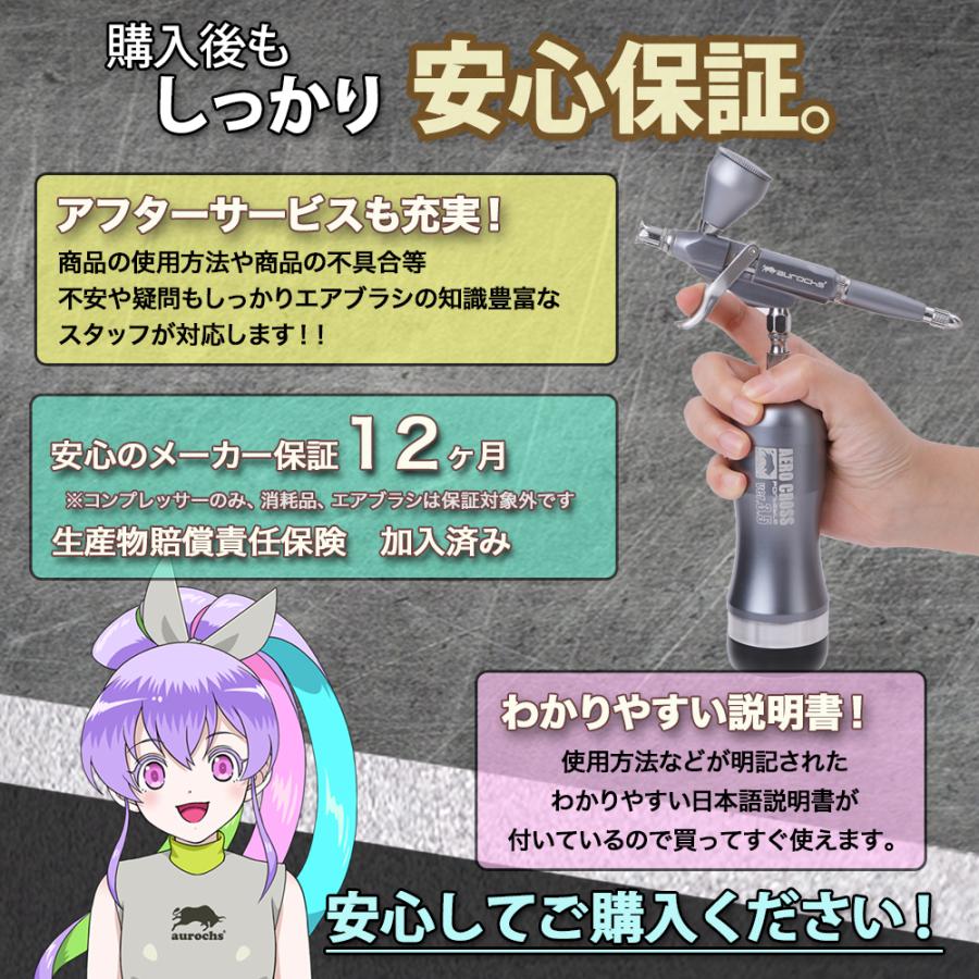aurochs 充電式 エアブラシ AERO CROSS エアロクロス コードレス