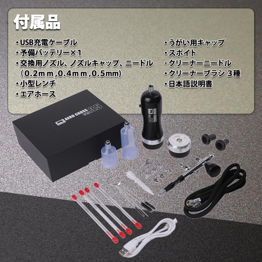 aurochs 充電式 エアブラシ エアロクロス コードレス ver.3.5 aurochs 充電式 エアブラシ エアロクロス コードレス ver.3.5