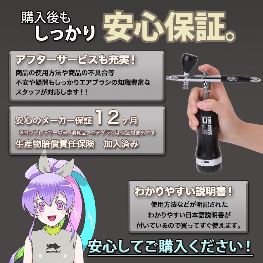 aurochs 充電式 エアブラシ AERO CROSS portable ver.4.0 エアロクロス