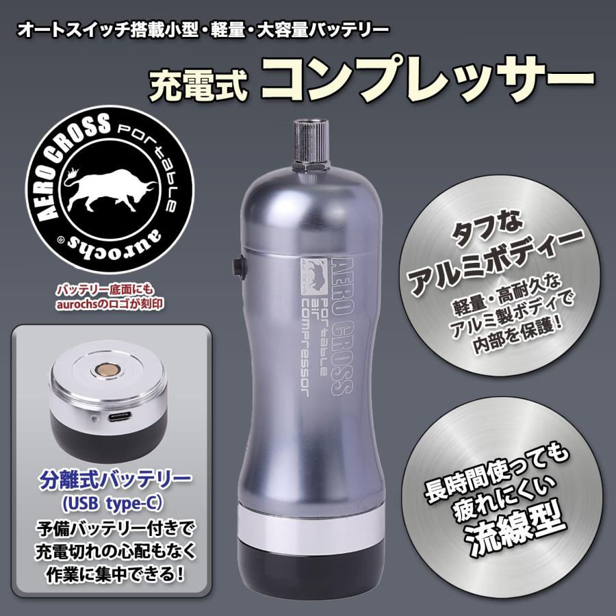 aurochs 充電式 エアブラシ AERO CROSS portable ver.4.0 エアロクロス