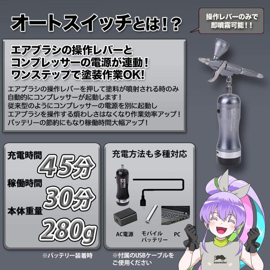 aurochs 充電式 エアブラシ AERO CROSS portable ver.4.0 エアロクロス