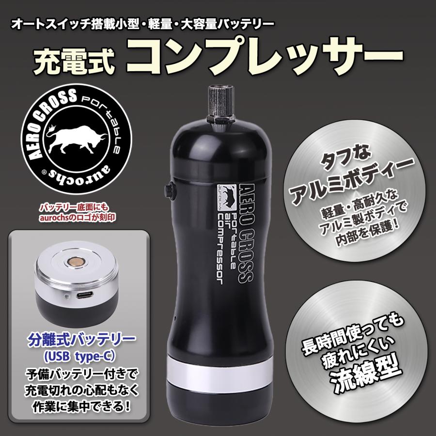 aurochs 充電式 エアブラシ AERO CROSS portable ver.4.0 エアロクロス