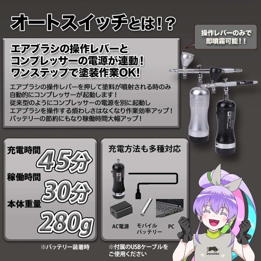 aurochs 充電式 エアブラシ AERO CROSS portable ver.4.0 エアロクロス
