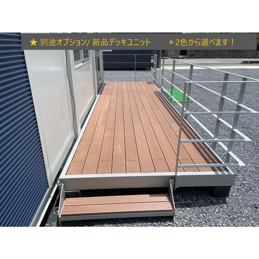 ユニットハウス20型　配送可 ☆メ-カ-整備品(未使用)＆保証付☆入口/窓位置変更無料☆ユニット