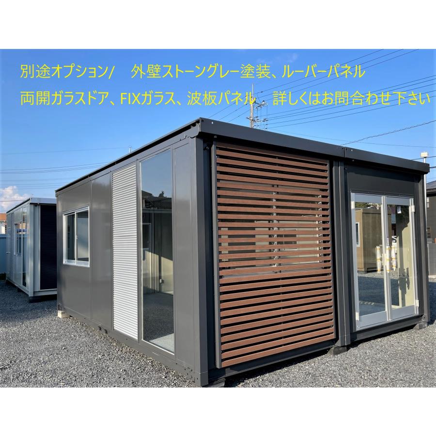 値下げ! 約19坪の倉庫 コンテナハウス プレハブ ☆メ-カ-整備品(未使用)&保証付☆入口/窓位置変更無料☆ユニットハウス