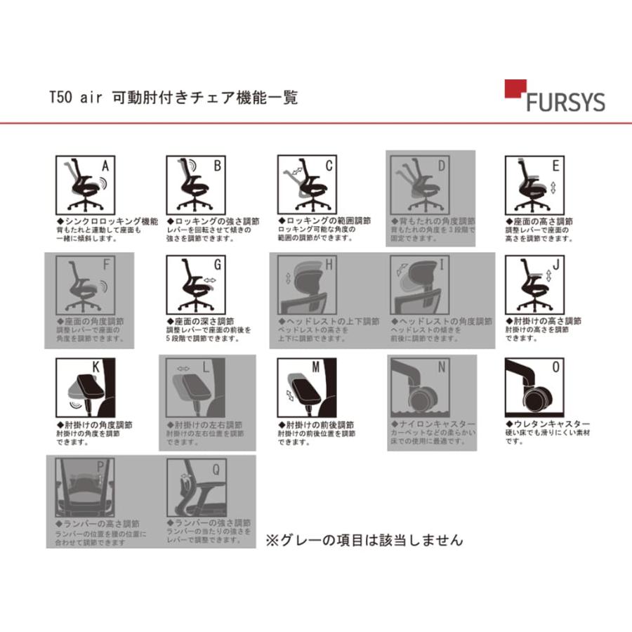 FURSYS　T50air オフィスチェア 可動肘付き ブラック CHXRF6100RAZ2D6B｜rf-yamakawa-y｜06