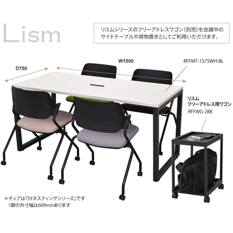 リスム ミーティングテーブル W1500xD750 ホワイトxブラック脚 4ヶ口コンセント付 RFFMT-1575WH-BL_3