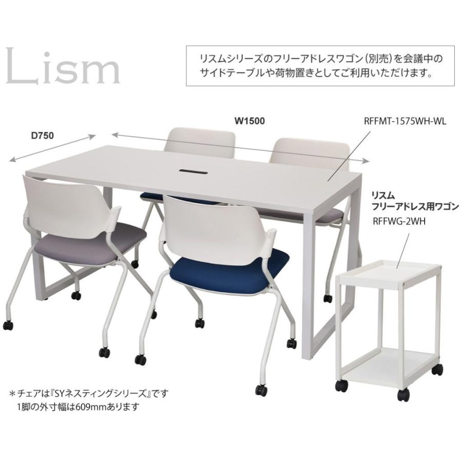 リスム ミーティングテーブル W1500xD750 ホワイトxホワイト脚 4ヶ口コンセント付 RFFMT-1575WH-WL_3