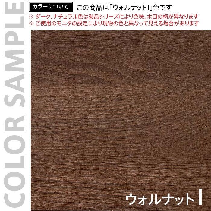 無人受付カウンター ウォルナット RFRCB-6047DMの画像