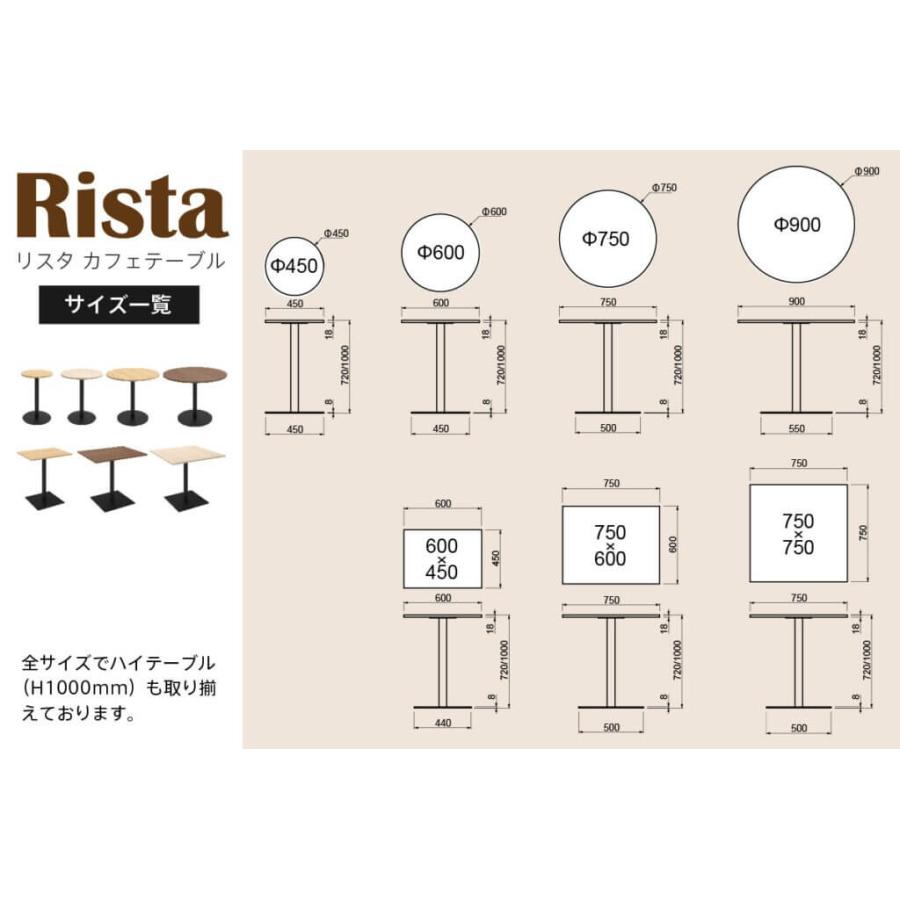 リスタ カフェテーブル 600×450 ウォルナット RFRCT-6045DM_3