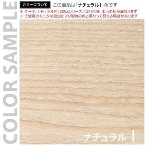 テンポ ハイカウンター W1200×D394 ナチュラル RFTHC-1239NAの画像