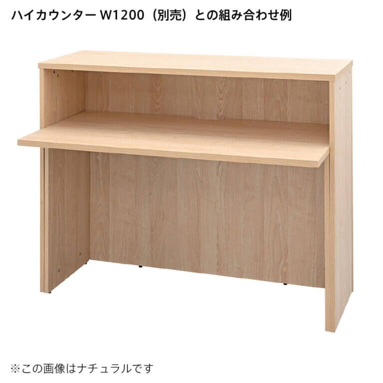 アール・エフ・ヤマカワ テンポ ハイカウンターインナーテーブル W1200 
