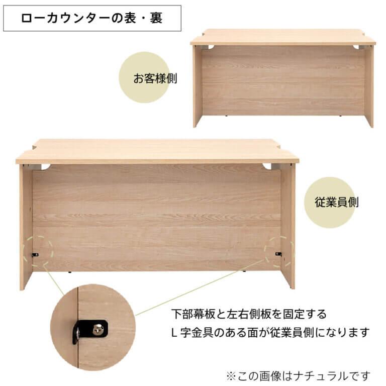 テンポ ローカウンター W1400×D596 ウォルナット RFTLC-1459DMの画像