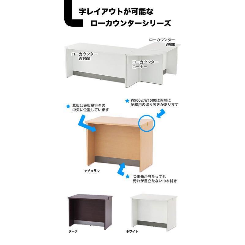 ノルムシリーズ  受付ローカウンター コーナー ダーク Z-SHLC-CND 受付カウンター エントランス オフィス 受付台 接客台 窓口 テーブルフロント おしゃれの画像