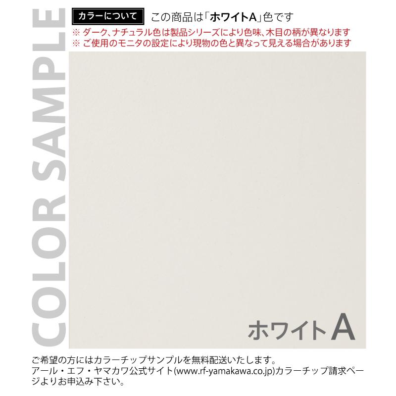 アール・エフ・ヤマカワ (個人宅配送可能商品)SHシンプル アール・エフ・ヤマカワ (個人宅配送可能商品)SHシンプル